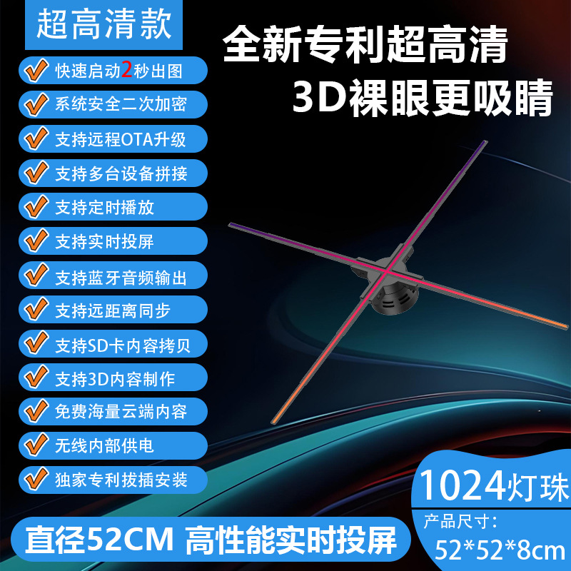 52CM 고급 울트라 클리어 업그레이드 모델