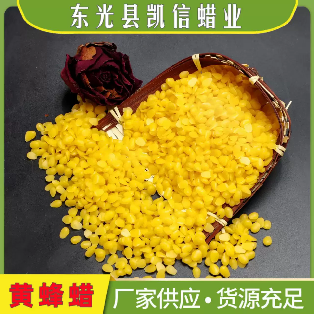 厂家现货纯黄蜂蜡颗粒化妆品级蜂蜡颗粒家具抛光精品黄蜂蜡
