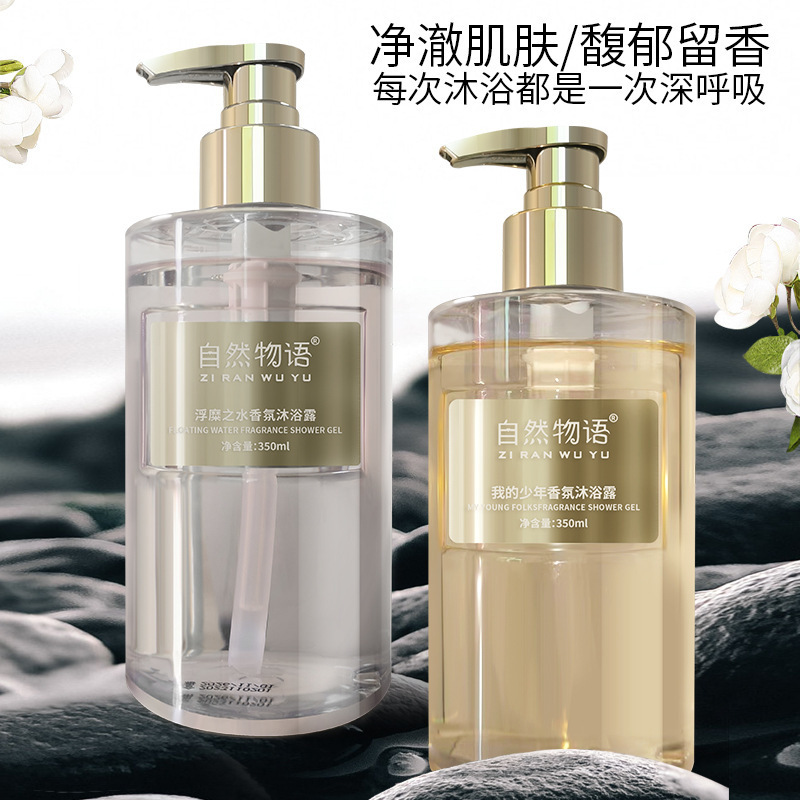 Douyin Amino Acid Fragrance Shower Gel Long-Lasting Fragrance Full Body Shower Gel Wholesale Dropshipping