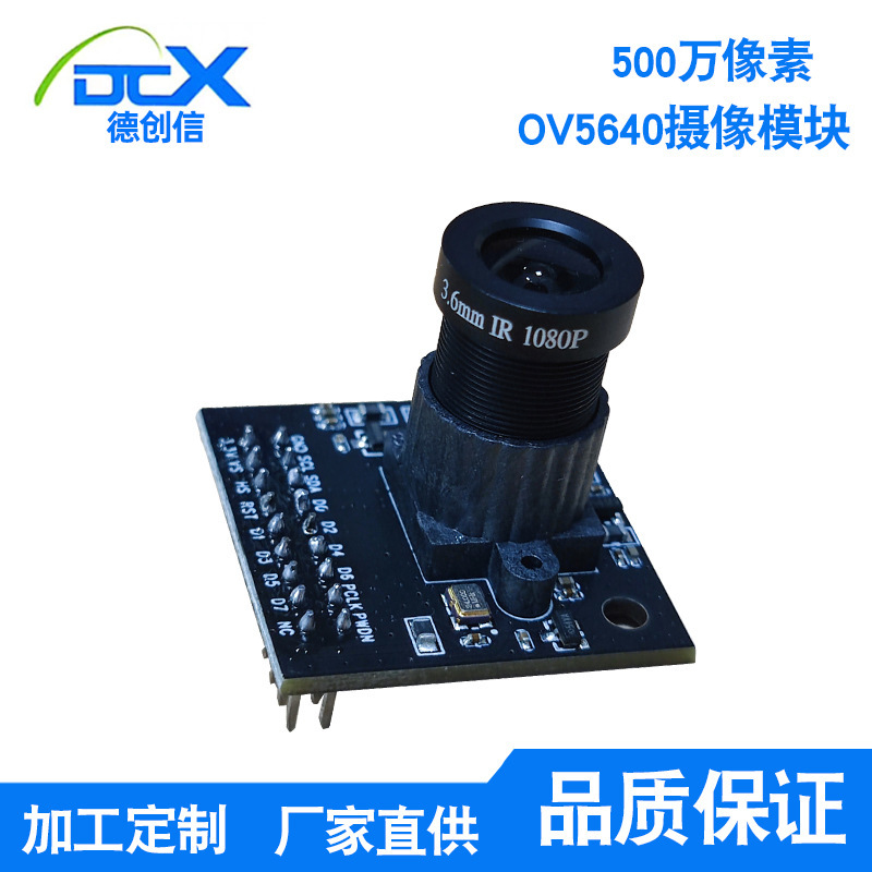 Ov5640カメラモジュール500万画素sccbインターフェイス互換i2cインターフェイスfpga用|undefined