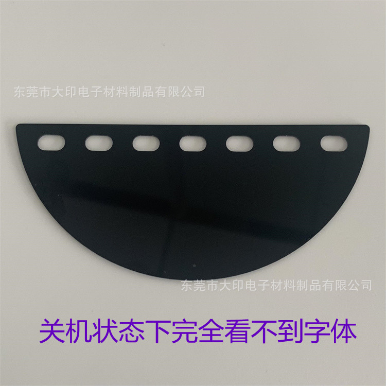 丝印集成灶PC/PMMA半透黑显示面板关机状态可隐藏字体带背胶CNC精