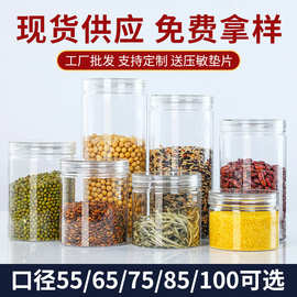 透明塑料食品包装罐pet花茶饼干塑料密封罐坚果花茶广口瓶储物罐