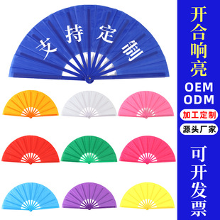Plastic Solid Color Fan 10inch Advertising Kung Fu Ring Fan Martial Arts Performance Tai Chi Double-Sided Folding Fan Wholesale Customized