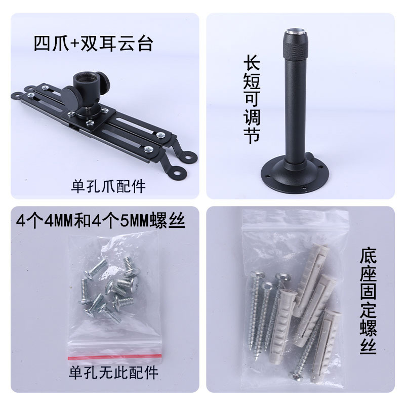 投影仪吊架家用办公单孔四孔通用型伸缩壁挂投影机支架|undefined