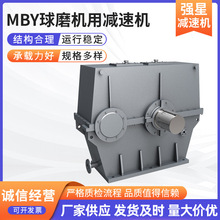 MBY球磨机用减速机 厂家供应硬齿面减速机圆锥 垂直轴减速机