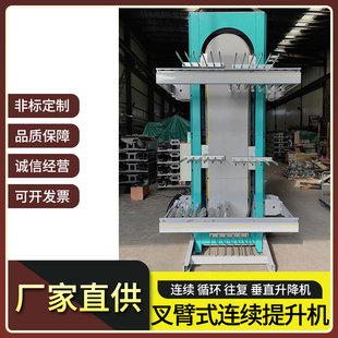 Fork arm hoist cycle reciprocating box type cargo high floor handling and conveying equipment fixed vertical elevator