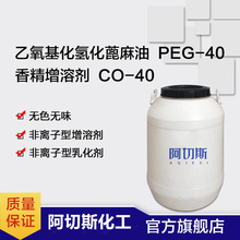 㾫܄CO40 PEG-40 仯 ܄ CremophorCO40