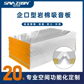 金属建材;保温隔热材料;耐火防火材料
