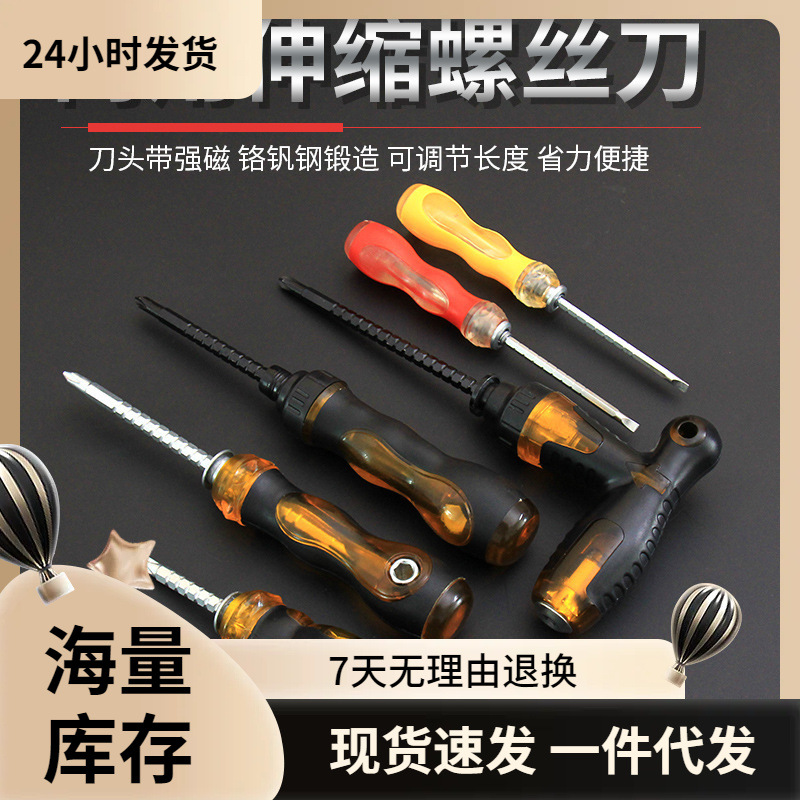 小萝卜头两用迷你螺丝刀 修手机小工具套装双头磁吸迷你螺丝刀