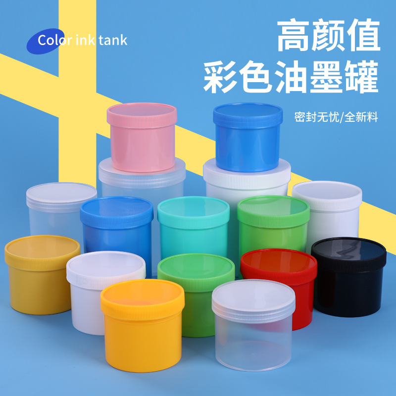 In stock 250 ml500ml1000ml thick plastic bottle wide-mouth ink tank large-mouth vertical barrel packing light-proof barrel