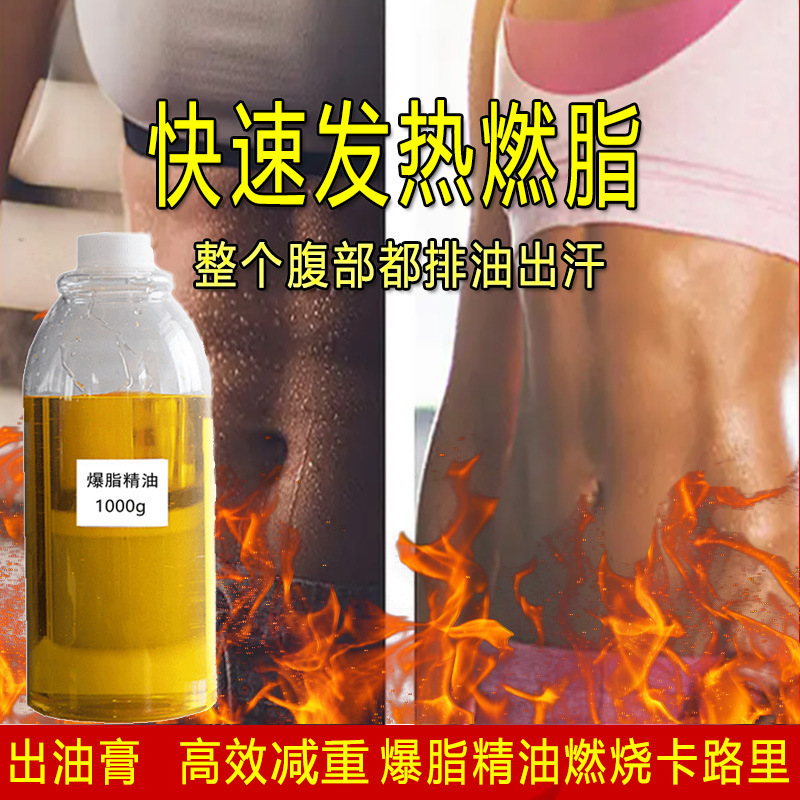 essential oil Ointment whole body compact Shaping Massage Cream Slimming Fat Burning Beauty fever essential oil