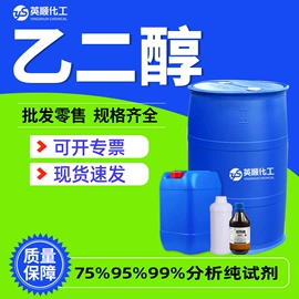 酯;二元醇;一元醇