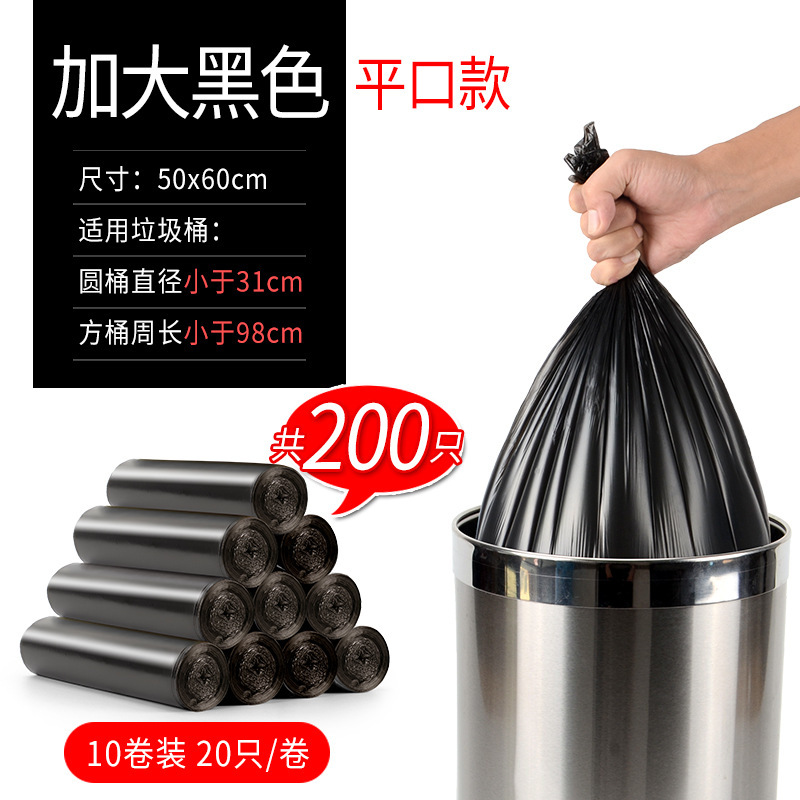ゴミ袋家庭用手提げ式厚手卸売り大サイズ実恵装ベストキッチン超黒色ビニール袋|undefined