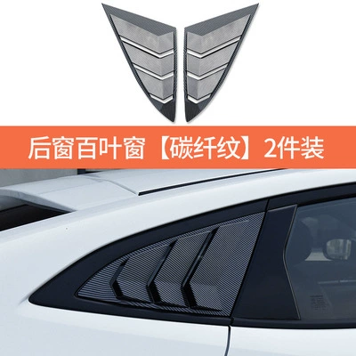 Tail Sports Fixed Wind Wing, Fixed wind wing - blinds-carbon-fiber-pattern