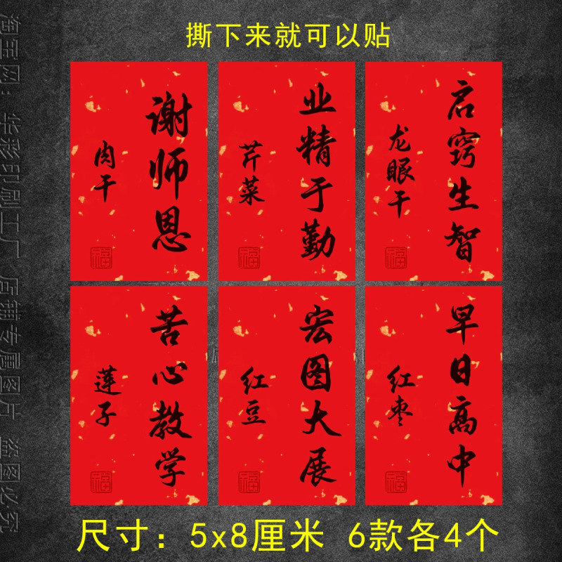 束脩之礼贴纸标签谢师礼不干胶业精于勤苦心教学答谢老师伴手礼|undefined