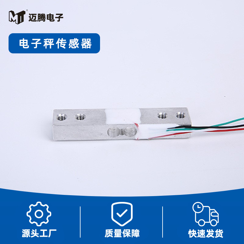新品CZL-612CF称重传感器 烘培厨房秤 设备仪器传感器高精度