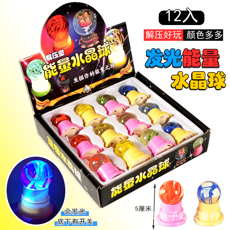 12 빛나는 에너지 크리스탈 볼 플래시 볼 장식 학생 어린이 선물 매점 새로운