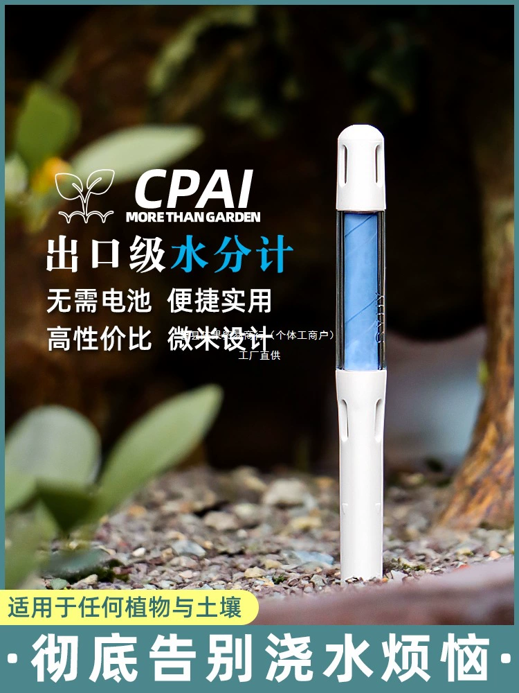CPAI измеритель влажности растений, цветочный горшок, бытовой детектор влажности почвы, цветочный горшок, универсальный влажный массив, фрукты
