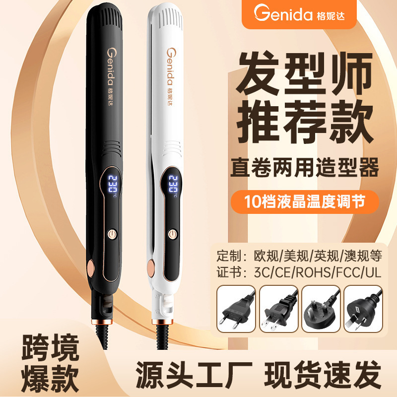 新しいヘアアイロン、ストレートとカーリングの両用LCDスクリーンヘアアイロン、デジタルディスプレイヘアアイロン、損傷しないヘアアイロン、卸売クロスボーダー|undefined