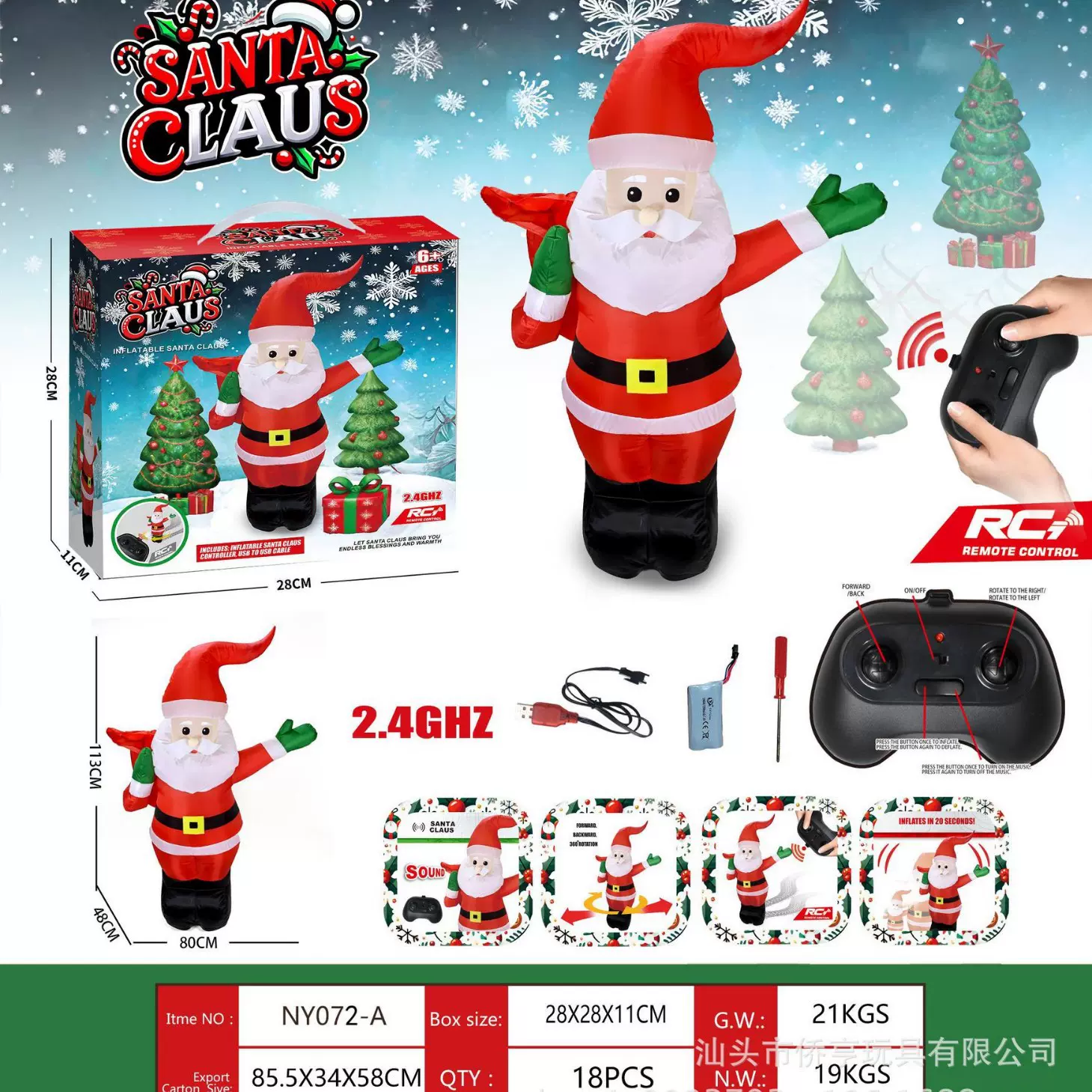 【工厂批发】全自动充气遥控恐龙鲨鱼南瓜车圣诞老人四通遥控玩具