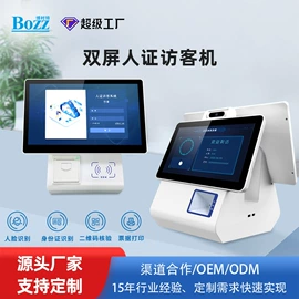 结算设备;数码相框;广告机