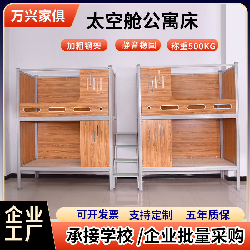 Space Capsule High and Low Bed School Solid Wood Simple Bunk Bed Youth Hostel Homestay Top and Lower Bunk Special-Shaped Apartment Bed Space Capsule High and Low Bed School Solid Wood Simple Bunk Bed Youth Hostel Homestay Top and Lower Bunk Special-Shaped Apartment Bed