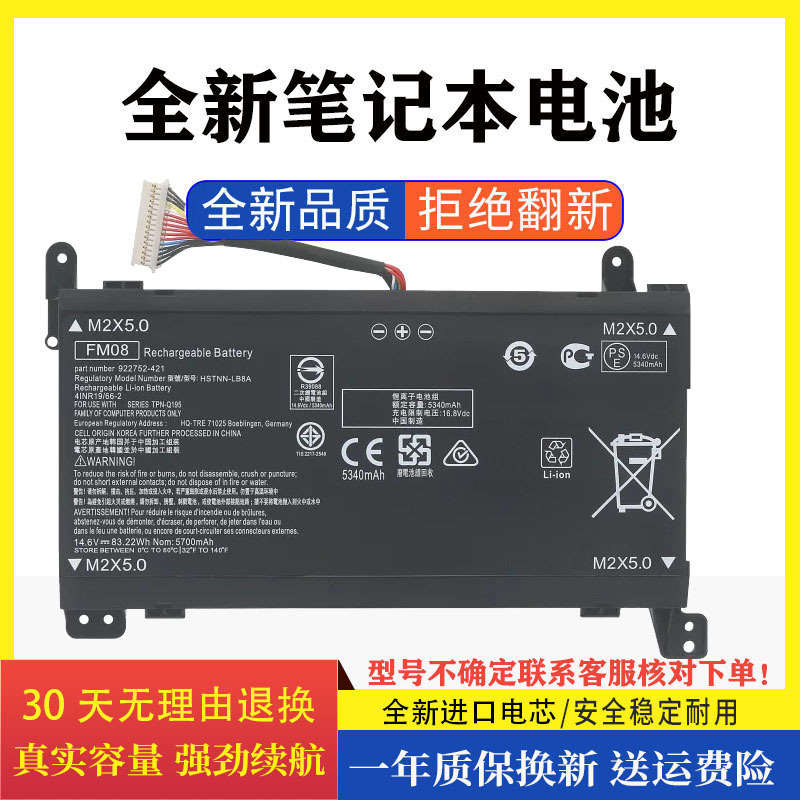 Compatible with HP Shadow/Shadow Elf 3/4 Generation Plus TPN-Q195 FM08 laptop battery Compatible with HP Shadow/Shadow Elf 3/4 Generation Plus TPN-Q195 FM08 laptop battery