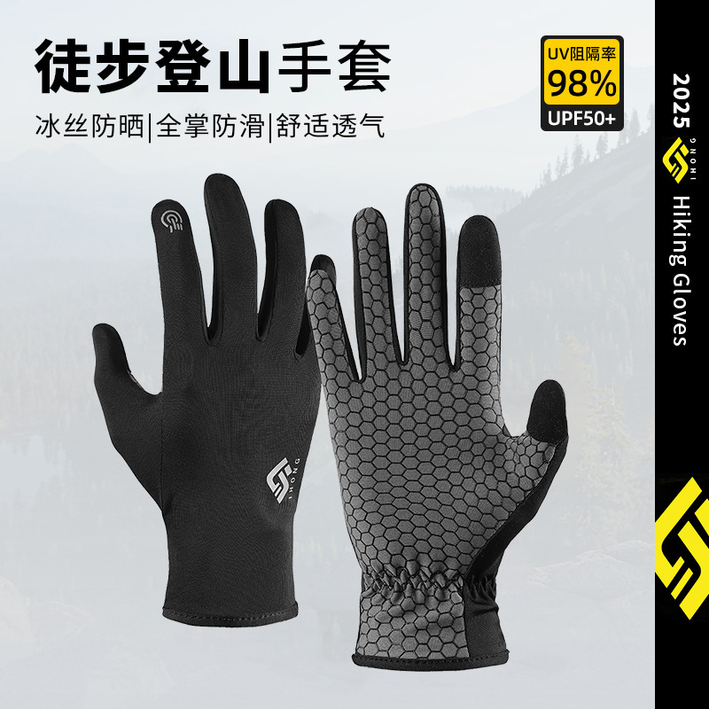 夏季户外运动徒步登山手套全掌防滑耐磨触屏冰丝透气防晒骑行手套|undefined