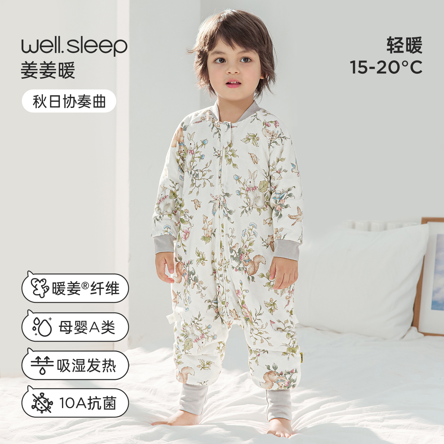 【Bộ Sưu Tập Thu/Đông Mới】Concerto Thu (Ánh Sáng Ấm Áp Nhiệt Độ Ổn Định 60g) Khuyến Nghị Sử Dụng Ở Nhiệt Độ 15-20℃ (59-68°F) / S (đề nghị chiều cao dưới 80cm)