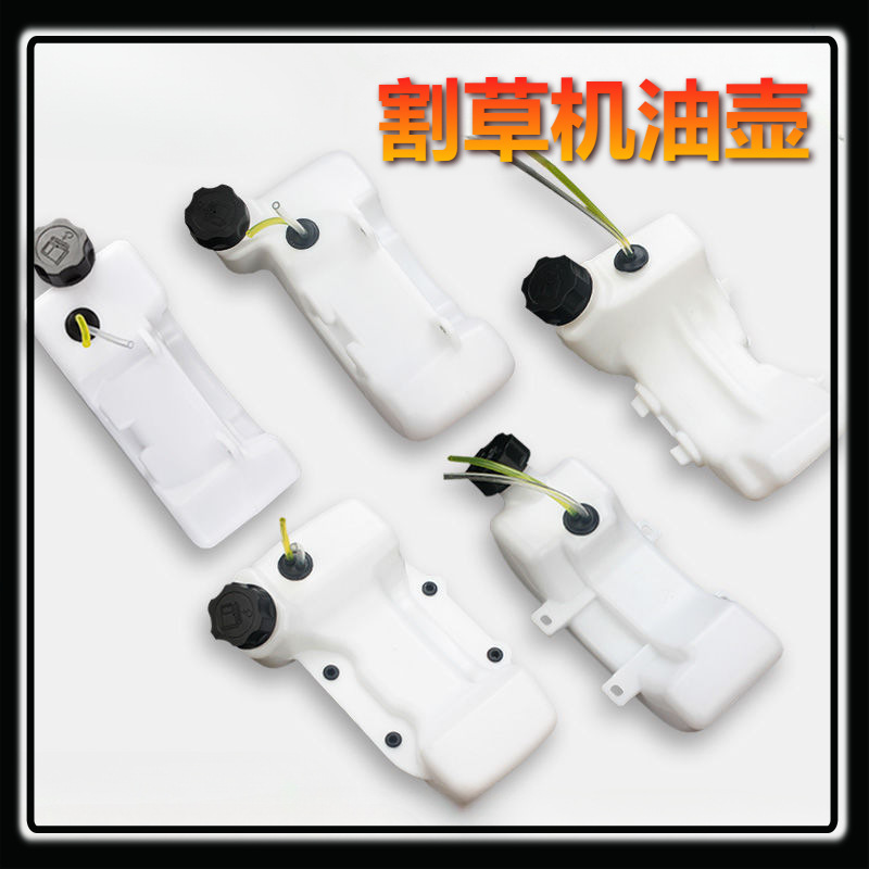 割草机油箱40-5二冲程割灌机油壶139F除草机GX35四冲程打草机配件