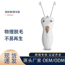 跨境亚马逊挽面器绞脸器脸部除毛器挽脸器拔毛器脱毛器去脸毛机器