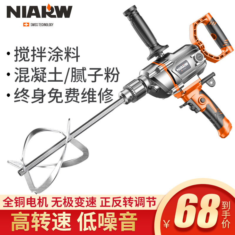 跨境代发飞机钻裸机家用手持搅拌钻多功能打灰机腻子搅拌电钻