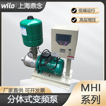 德国wilo威乐MHI1603分体式变频全自动380V家用增压泵供水设备