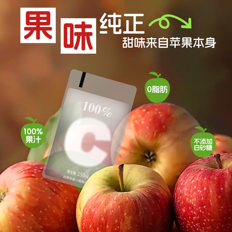 アップルジュース 100% フレッシュジュース Douyin Kuaishou 人気のソース工場カスタマイズされたアップルジュース|undefined
