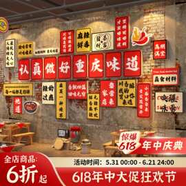 市井重庆名风格打卡火锅饭麻辣烫烧烤店墙面装饰创意餐饮壁画布置