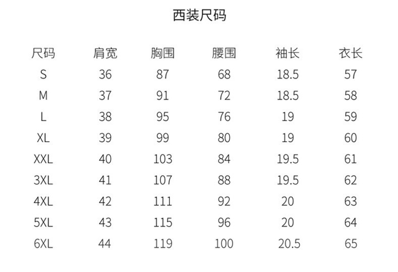 ?穿尺?表_04