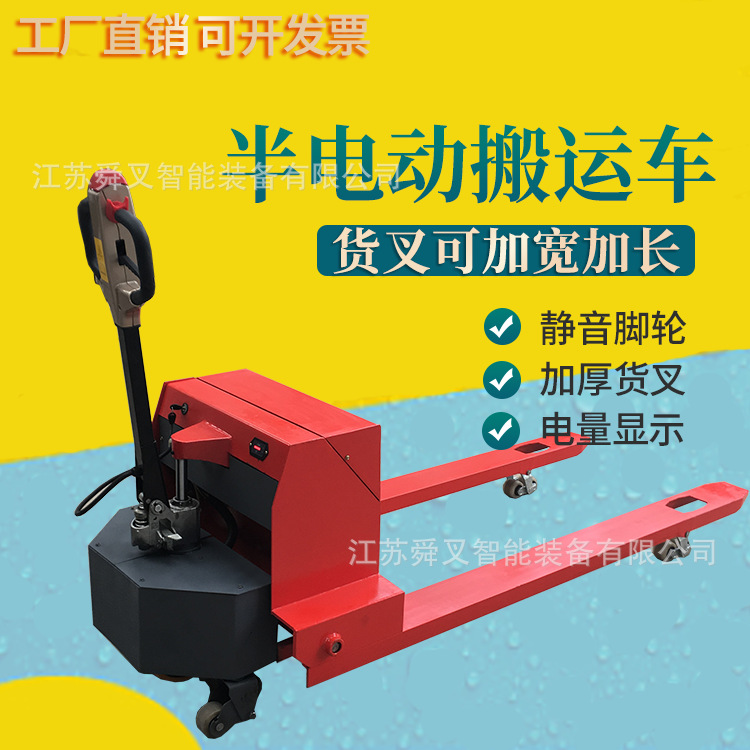 半电动搬运车主图1.png