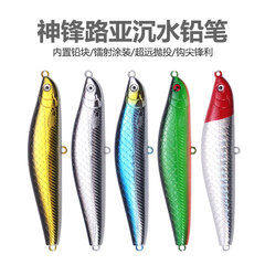 Bass Lure ABS Hard Baits Fengfeng Submerged Pencil 8.5cm/12g Long Range Slow Sinking Fake Lure for Pike