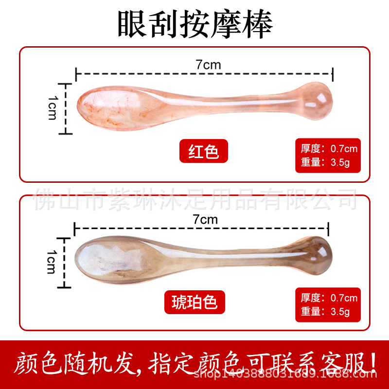 Tabla de masaje gua sha de resina al por mayor directamente de fábrica, para uso doméstico, adecuada para todo el cuerpo, masajeador de meridianos de Amazon. image 46