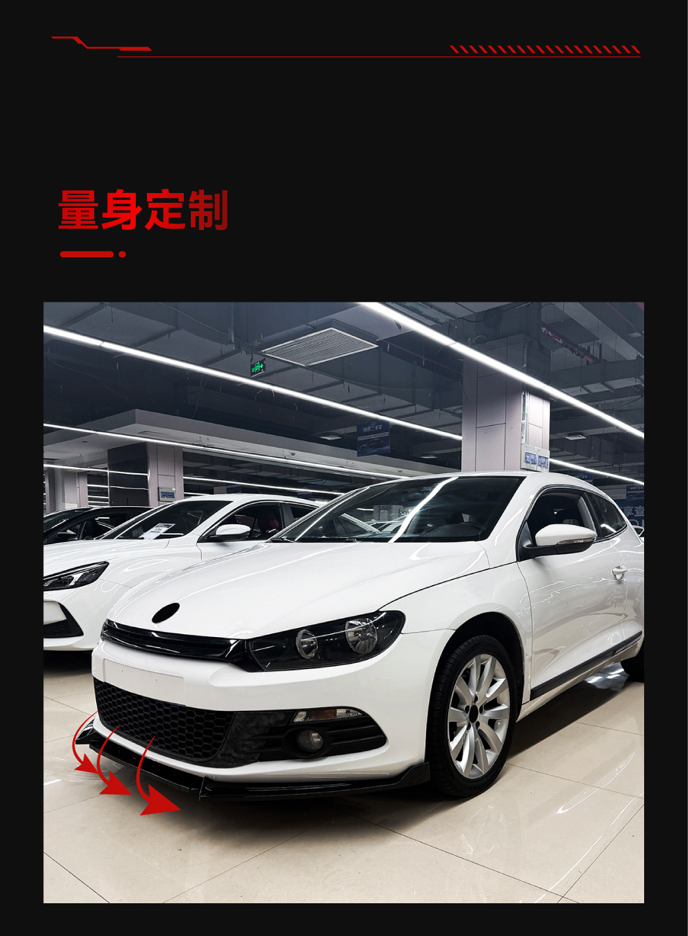 Suitable for 2008-2014 Volkswagen Scirocco MK3 standard model, front lip, front spoiler, and body kit modification