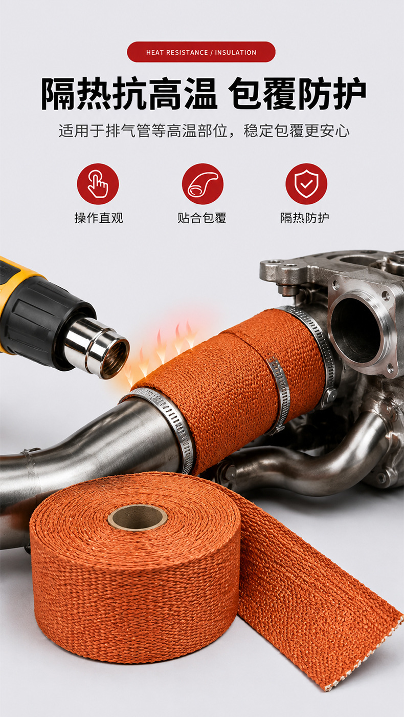 Fiberglass tape, banana tape, motorcycle exhaust pipe insulation tape, basalt tape, insulation cotton
