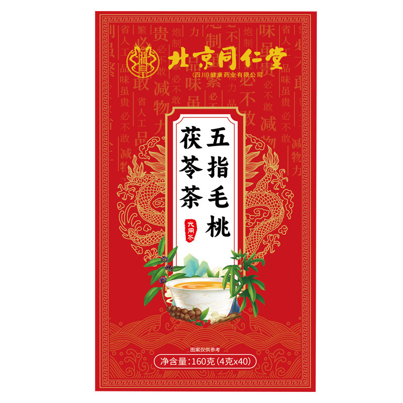 北京同仁堂 至宝茶（酸棗仁、菊花、決明子、タンポポ、九宝茶、大麦、五指桃、胖大海）|undefined