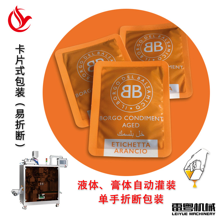 出口折断片装液体膏体包装机Card Honey Filling Sealing Machine