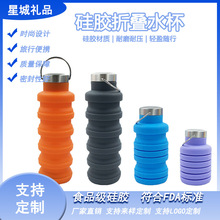 亚马逊爆款旅硅胶可折叠水壶500ml创意骑行伸缩杯便携式户外水壶