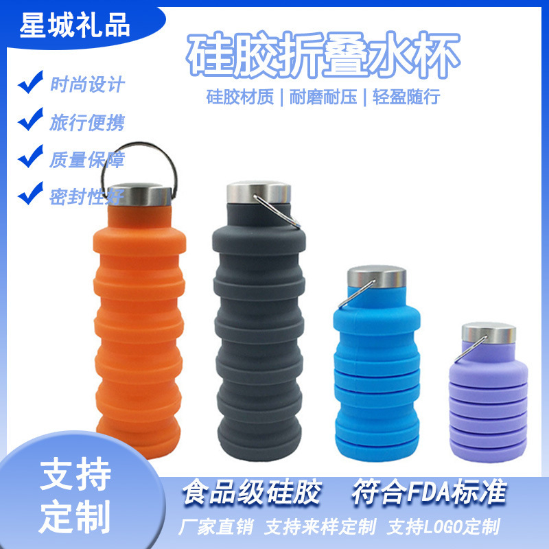 亚马逊爆款旅硅胶可折叠水壶500ml创意骑行伸缩杯便携式户外水壶|undefined