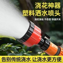 育苗喷头花园浇菜花洒喷头水园林浇水浇菜农用洒水雾化喷头热销