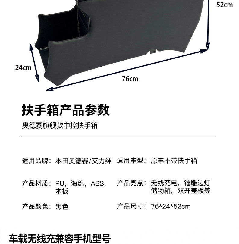 Suitable for Honda Odyssey/Elysion armrest box, central armrest box storage box, laser-engraved ambient light, business vehicle