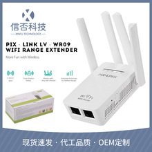 WR09网络中继器四天线信号放大器300M路由器扩展器wifi Repeater