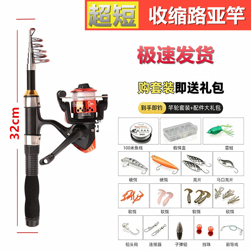ミニ小海竿超短メーカー卸売り2.3メートル2.1メートル釣竿漁具セット小型釣竿クロスボーダー竿