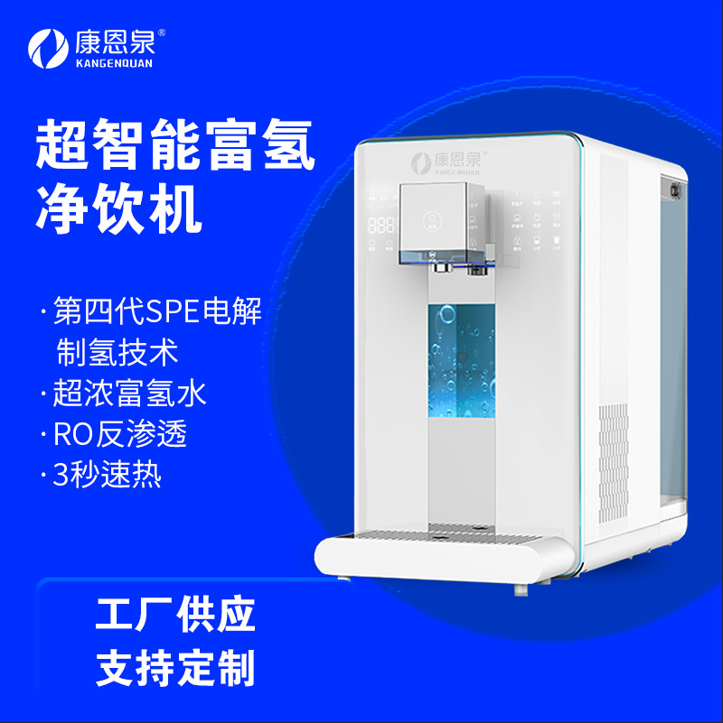RO Penetration intelligence Hydrogen enriched water Desktop install Water purifier Hydrogen rich direct drinking machine